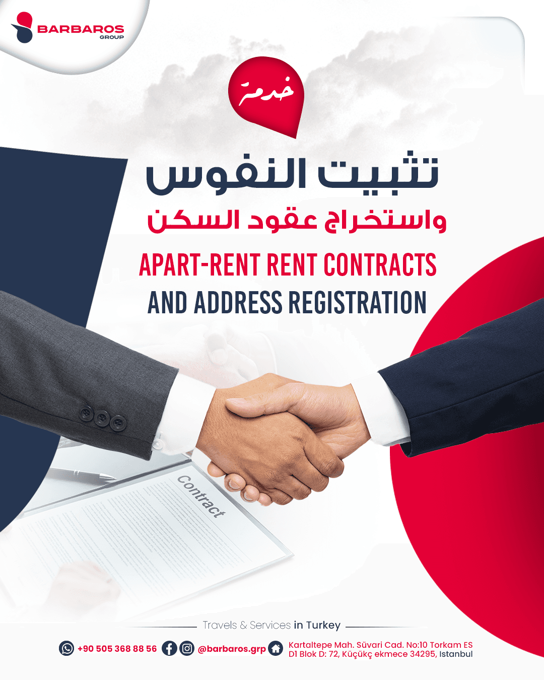 rent contract